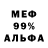 Метадон белоснежный FaFaLe