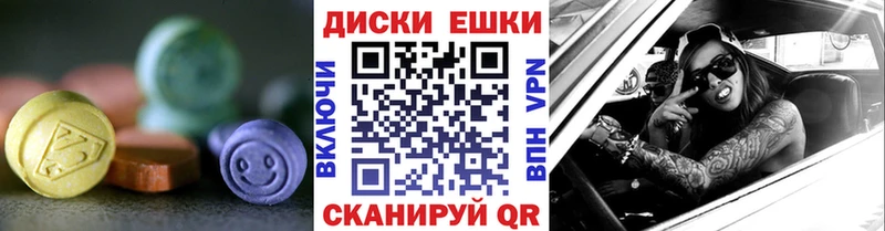 Ecstasy диски  Купить закладки  Балашов 