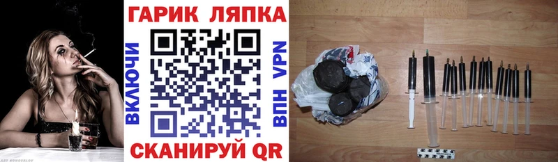 ГАШ хэш  Купить закладки  Балашов 