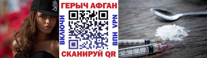 Героин герыч  Купить  Балашов 