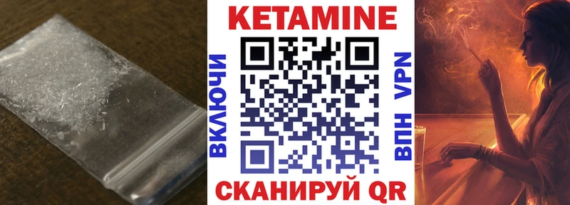 Кетамин VHQ  Купить где  Балашов 