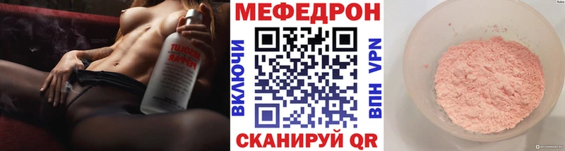 Купить  Балашов  Меф mephedrone 