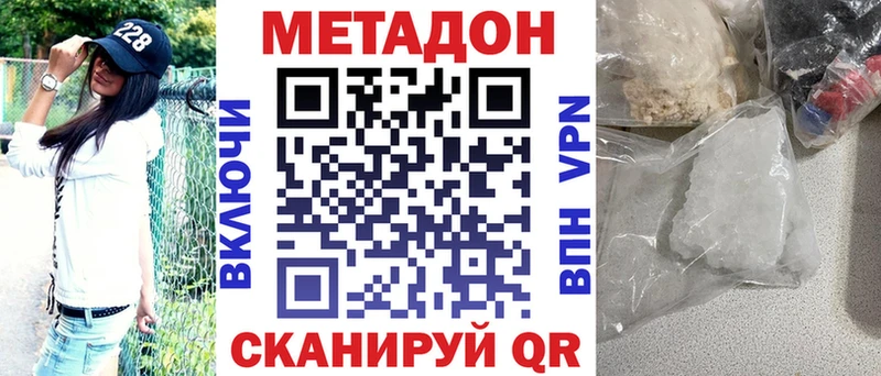 МЕТАДОН белоснежный  Купить  Балашов 