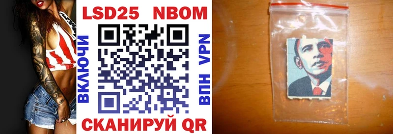Марки 25I-NBOMe 1,5мг  Купить закладки  Балашов 